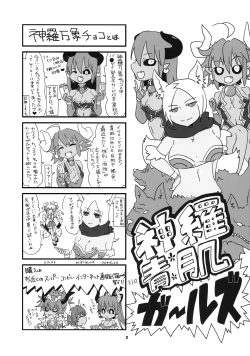 Page 5 of Aohada Chara Goudoubon Aohada!