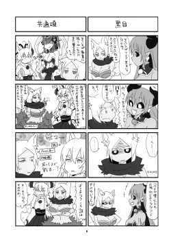 Page 7 of Aohada Chara Goudoubon Aohada!