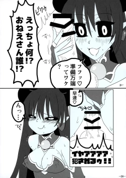 Page 10 of Aohada Chara Goudoubon Aohada!!