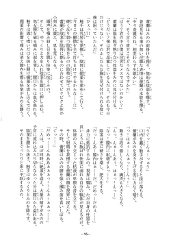 Page 17 of Aohada Chara Goudoubon Aohada!!