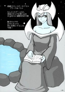 Page 26 of Aohada Chara Goudoubon Aohada!!