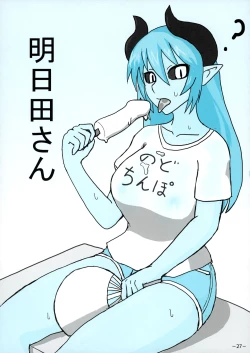 Page 28 of Aohada Chara Goudoubon Aohada!!