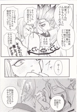 Page 21 of Spell on Me