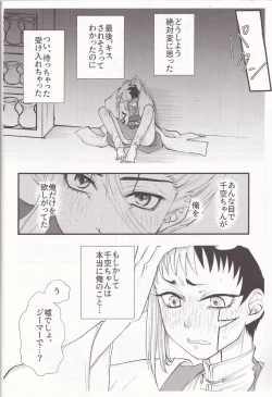 Page 25 of Spell on Me