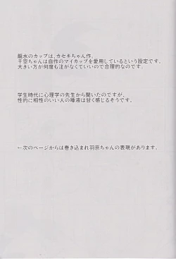 Page 26 of Spell on Me