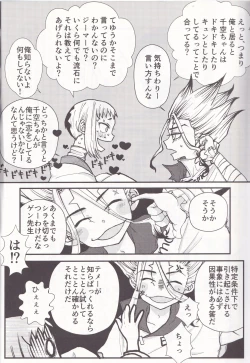 Page 5 of Spell on Me