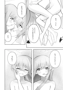 Page 15 of Shuposhupo Nakayoshi Futari de Sex Gokko  Hen