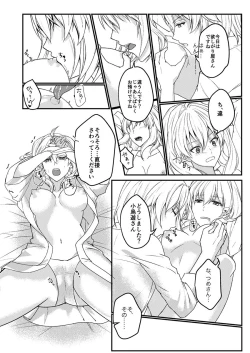 Page 21 of Otsuki Aishite Itadakemasen ka