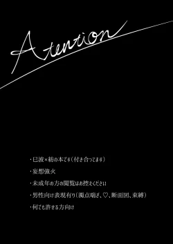 Page 2 of Otsuki Aishite Itadakemasen ka