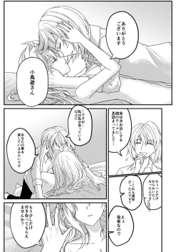 Page 30 of Otsuki Aishite Itadakemasen ka