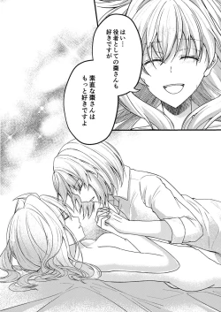 Page 31 of Otsuki Aishite Itadakemasen ka