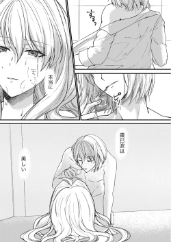 Page 32 of Otsuki Aishite Itadakemasen ka