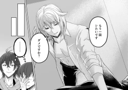 Page 40 of Otsuki Aishite Itadakemasen ka