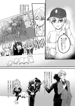 Page 8 of Otsuki Aishite Itadakemasen ka