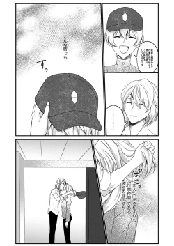 Page 9 of Otsuki Aishite Itadakemasen ka