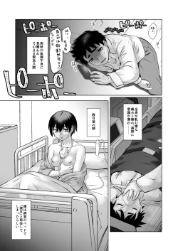 Page 37 of おわる僕がはじまる為のキミ