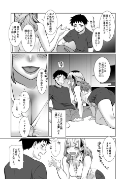 Page 48 of おわる僕がはじまる為のキミ