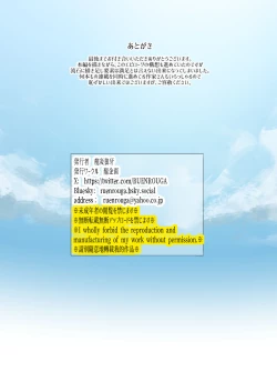 Page 82 of おわる僕がはじまる為のキミ