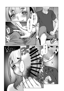 Page 9 of おわる僕がはじまる為のキミ