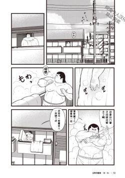 Page 15 of 8 Tsuki no isooroo | 八月食客 3-4