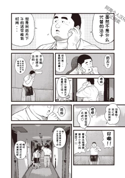 Page 17 of 8 Tsuki no isooroo | 八月食客 3-4