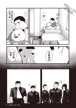 Page 22 of 8 Tsuki no isooroo | 八月食客 3-4