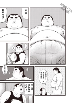 Page 7 of 8 Tsuki no isooroo | 八月食客 3-4