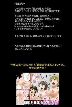 Page 22 of Jikan ga Tomaru Switch Dai 2 Wa