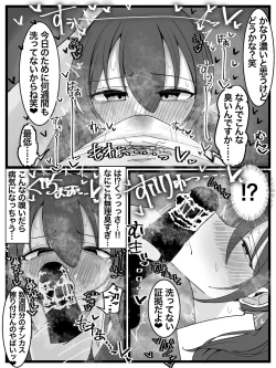 Page 10 of ぶっかけオフ会再参加希望!