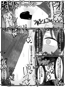 Page 20 of ぶっかけオフ会再参加希望!