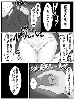 Page 6 of ぶっかけオフ会再参加希望!