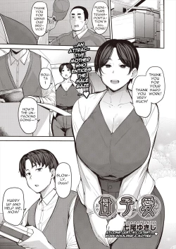 Page 1 of Oyako Ai | Mother-Son Love