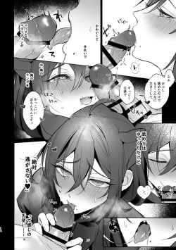 Page 13 of Iinari my idol - My Idol So Obedient