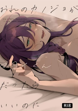 Page 1 of Ore no kanojo ga MayoiI wish Mayoi was my lover