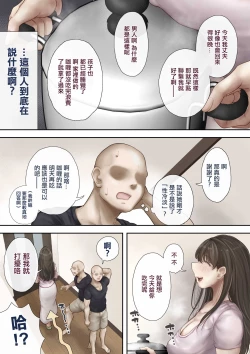 Page 6 of Onaji Mansion  ni Sumu  Onna-tachi ga  Maiban Ore ni Okazu  o Todoke ni Kuru Ken | 住在同一個公寓的女人們每晚都給我送飯菜過來的故事