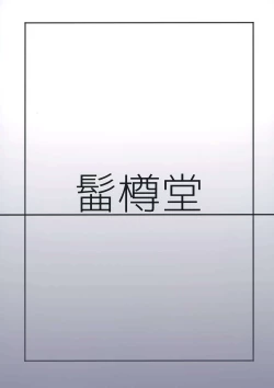 Page 26 of T Manin Tsubasa