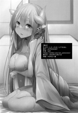 Page 17 of Kiyohii to Ecchi na Koto Suru Hon