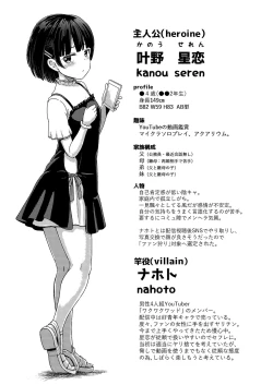 Page 24 of Joshi Chuugakusei Charao ni Hamattesaa Taihen Fan Kari Taishou Kamatte-chan