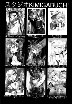 Page 19 of Sono Bisque Doll wa Uri o Suru 2