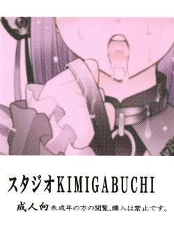 Page 22 of Sono Bisque Doll wa Uri o Suru 2