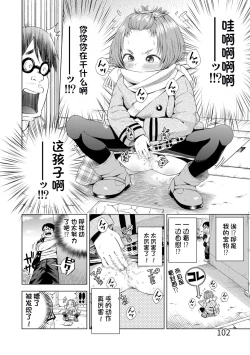 Page 102 of Puchi Love Kingdom