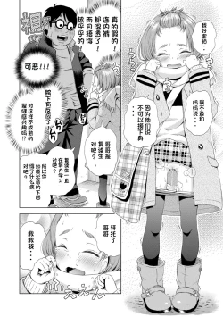 Page 104 of Puchi Love Kingdom