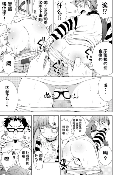 Page 133 of Puchi Love Kingdom