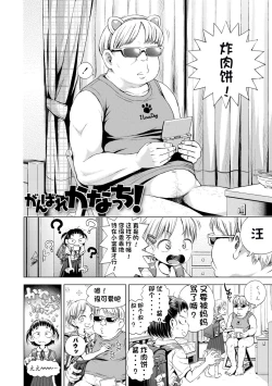 Page 148 of Puchi Love Kingdom