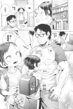 Page 39 of Puchi Love Kingdom