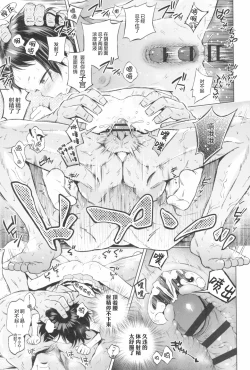 Page 49 of Puchi Love Kingdom