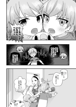 Page 7 of Junjou Thoroughbred Hero Hen