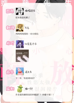 Page 100 of syokorabu】 sindou kun ha to ri atuka i tyuui。 ～ kouhai ga seiteki sugi te koma xtu te masu!?～0107