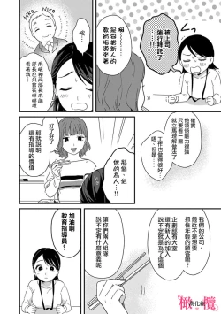 Page 10 of syokorabu】 sindou kun ha to ri atuka i tyuui。 ～ kouhai ga seiteki sugi te koma xtu te masu!?～0107