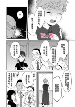 Page 135 of syokorabu】 sindou kun ha to ri atuka i tyuui。 ～ kouhai ga seiteki sugi te koma xtu te masu!?～0107
